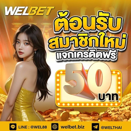 WELBET